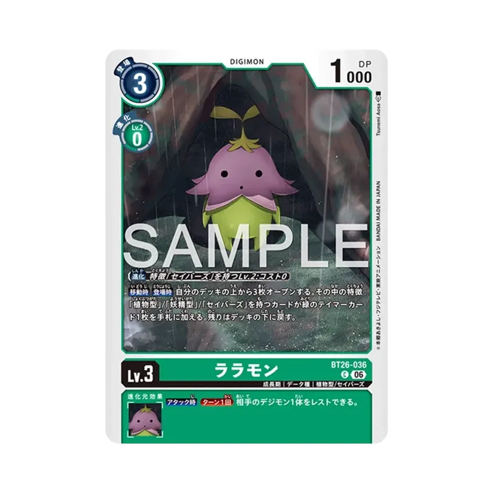 ララモン C [BT26-036](ブースターパック「タイムレス ボンズ」)