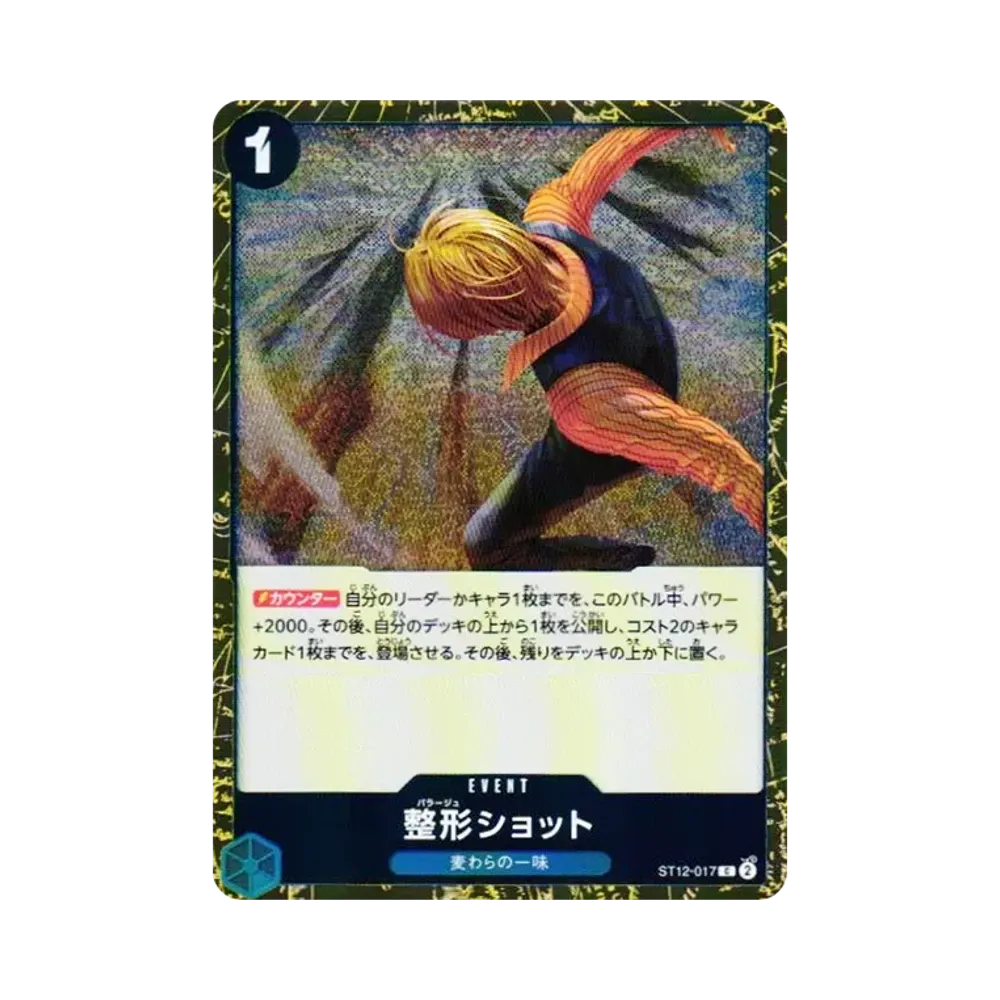 Parage Shoot C : Foil [ST12-017](Premium Booster "One Piece Card The Best vol.2")