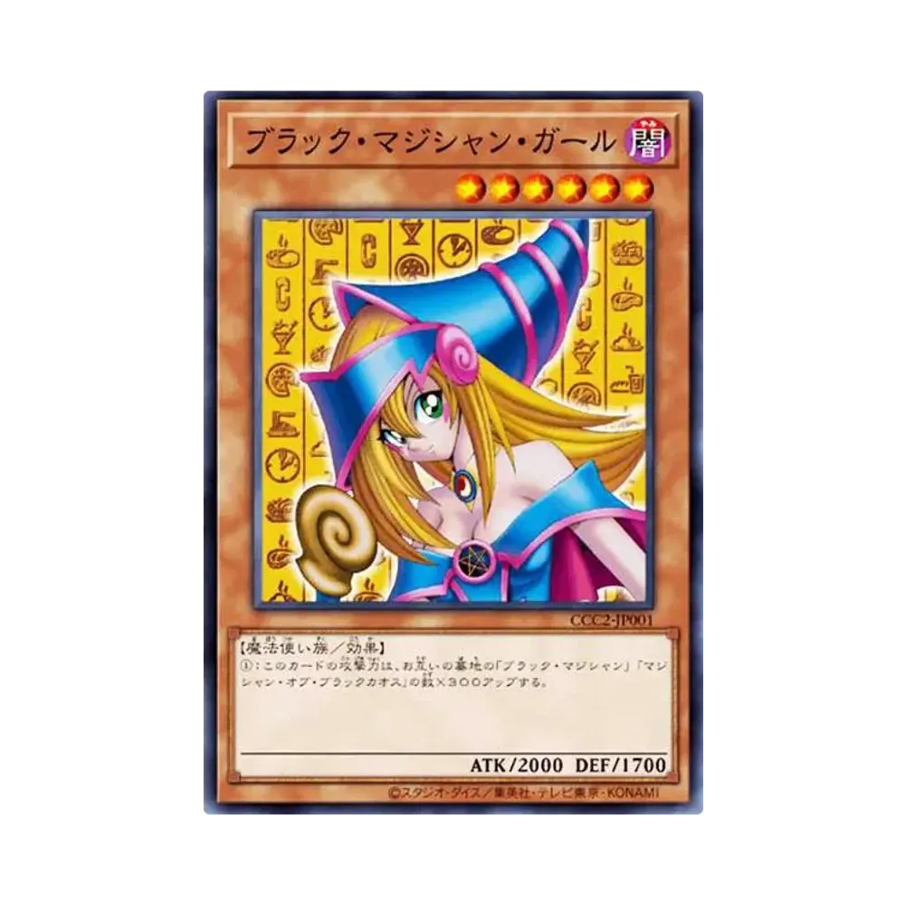 Dark Magician Girl NP [CCC2-JP001](COCO'S x Yu-Gi-Oh! Card Game Anniversary Campaign 2024)