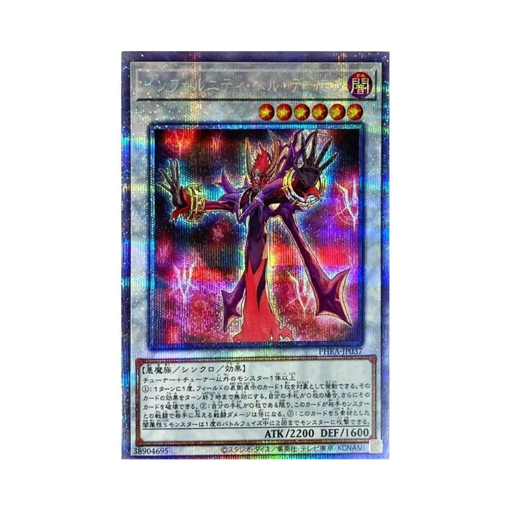 インフェルニティ・ヘル・デーモン PSE [PHRA-JP037](ファントム・レイジ)
