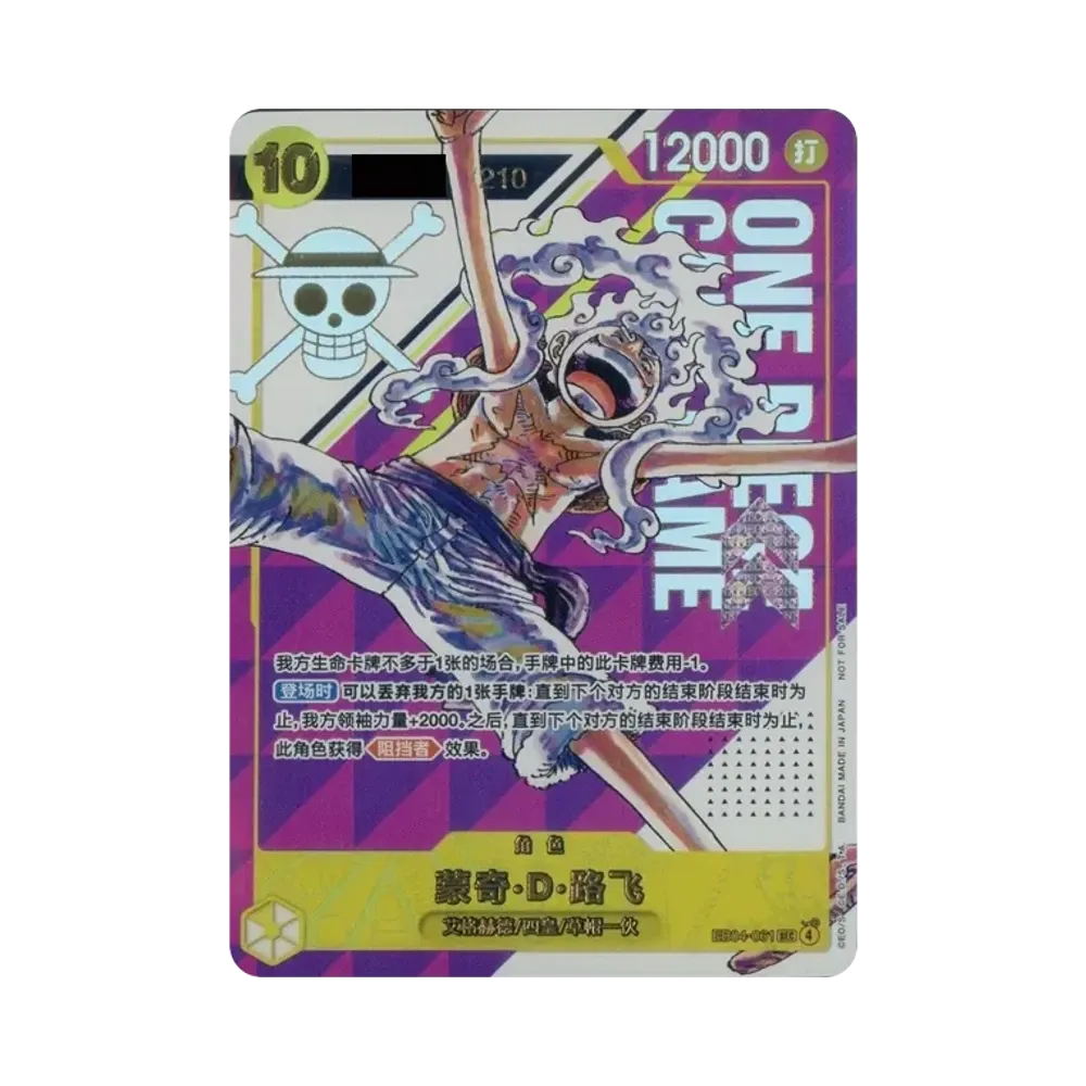 モンキー・D・ルフィ SEC :シリアルナンバー入り :優勝記念品 :開封済