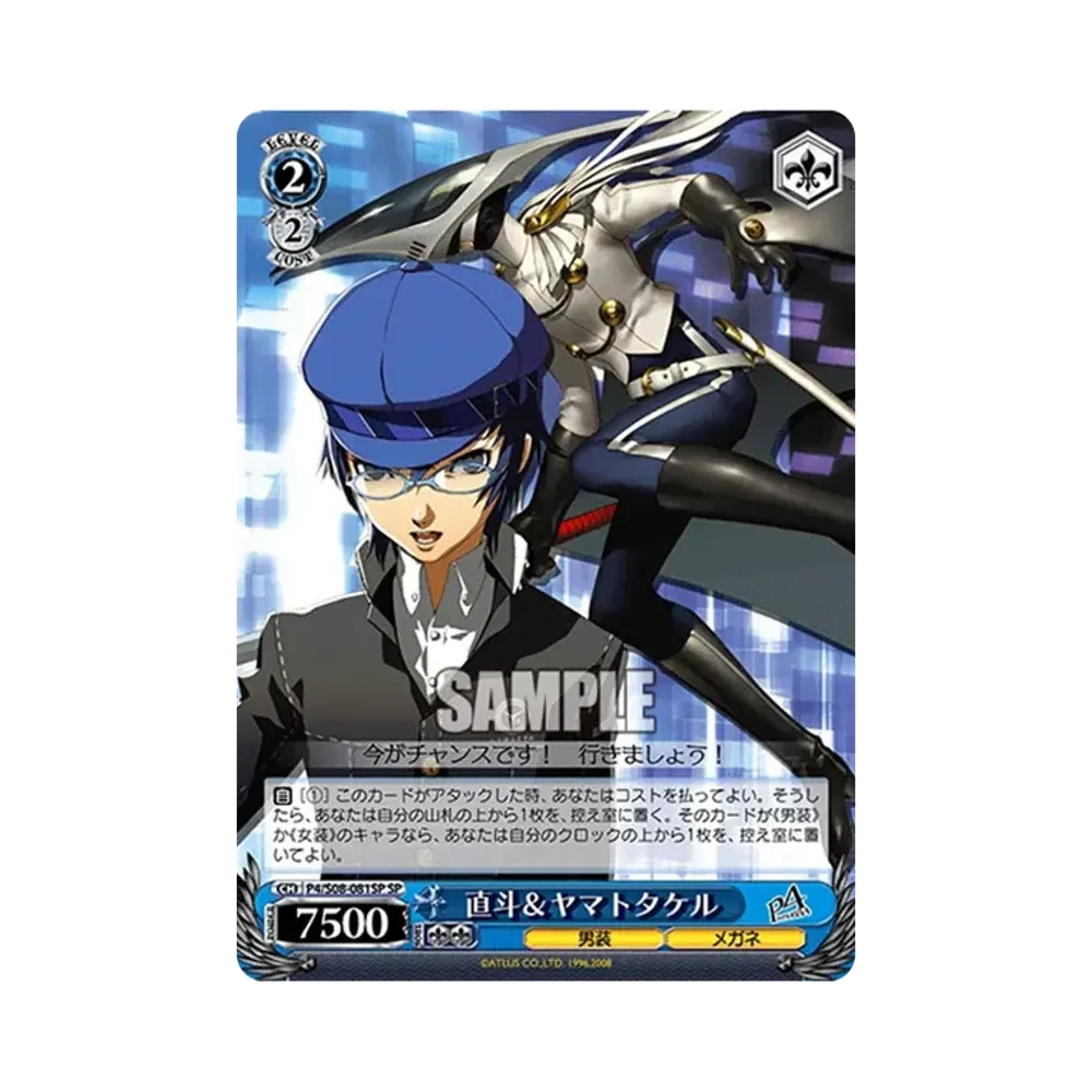 浴衣の千枝 C [P4/S08-040](ブースターパック「ペルソナ4」)通販・買取