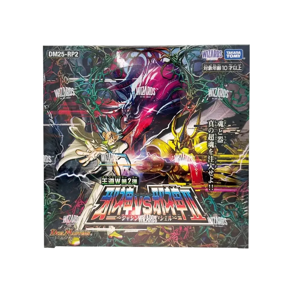 デュエルマスターズ TCG 王道W 第2弾「邪神vs邪神Ⅱ ～ジャシン・イン