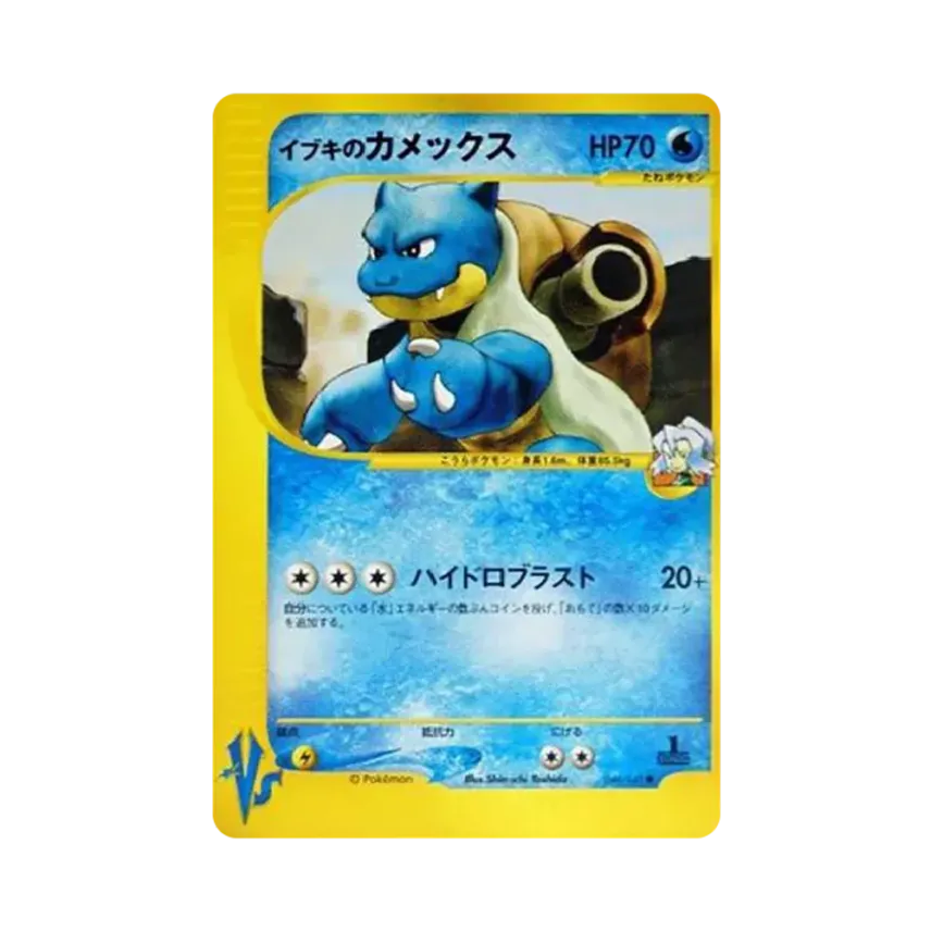 Clair's Blastoise (046/141 VS)