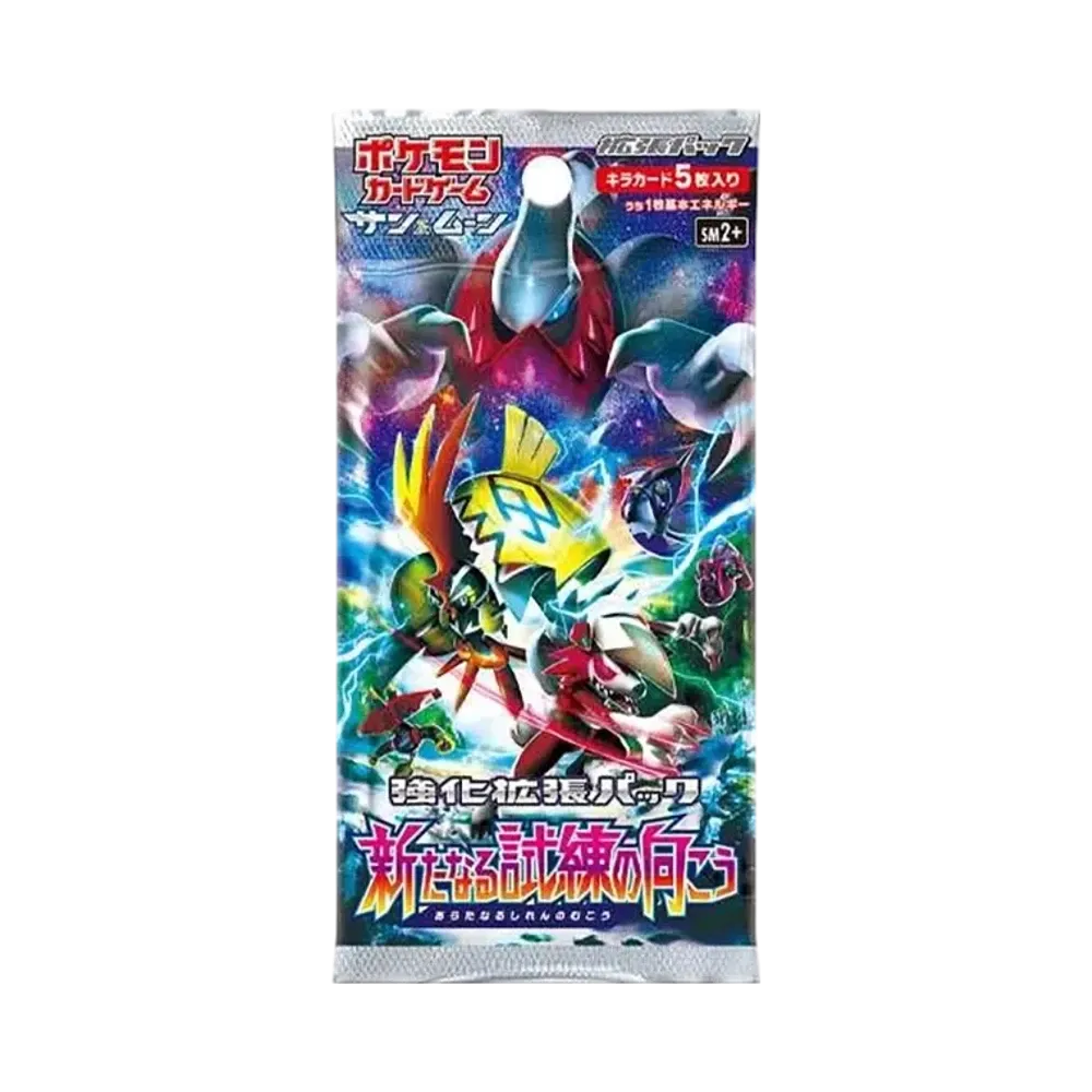 ポケモンカードゲーム サン&ムーン 強化拡張パック 新たなる試練の ポケモンカードゲーム サン&ムーン 強化拡張パック 新たなる試練の