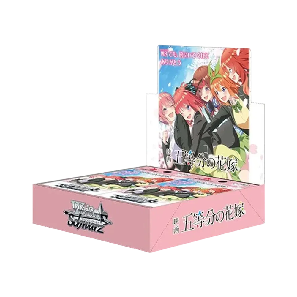 ヴァイスシュヴァルツ ブースターパック 映画 五等分の花嫁 ボックス