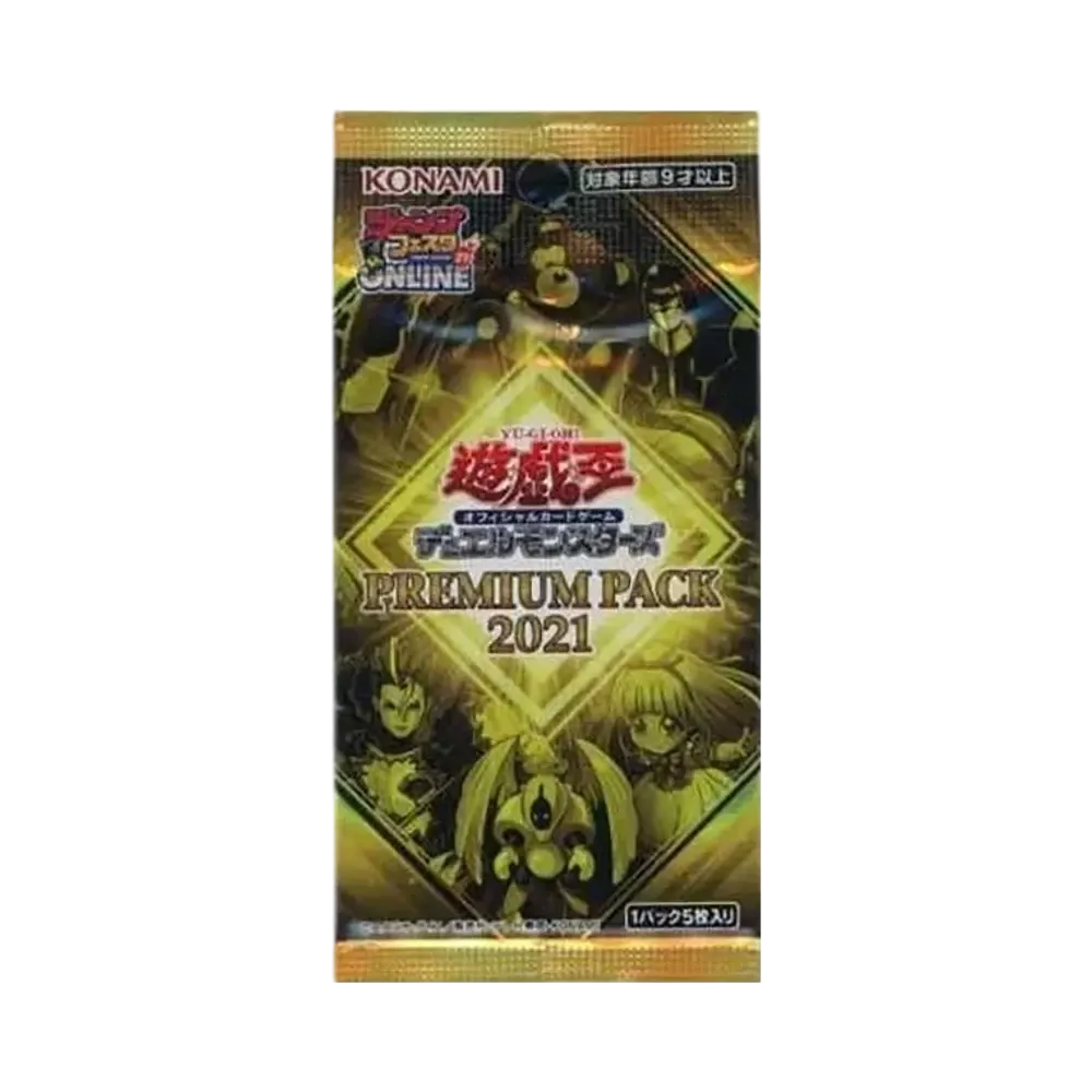 遊戯王 OCG デュエルモンスターズ プレミアム パック 2021 パック
