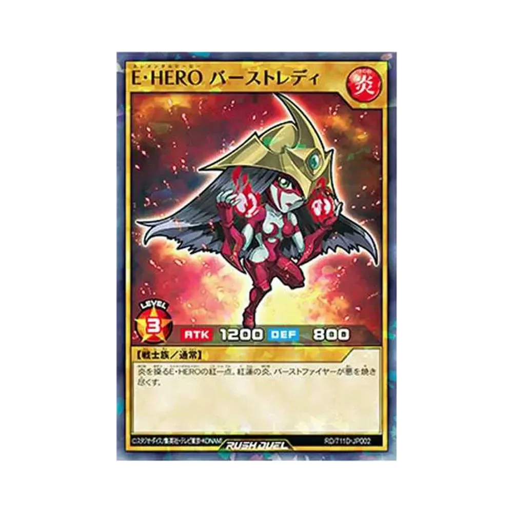 E・HERO バーストレディ NP [RD/711D-JP002](セブンイレブン ハイチュウ購入 プレゼントキャンペーン)
