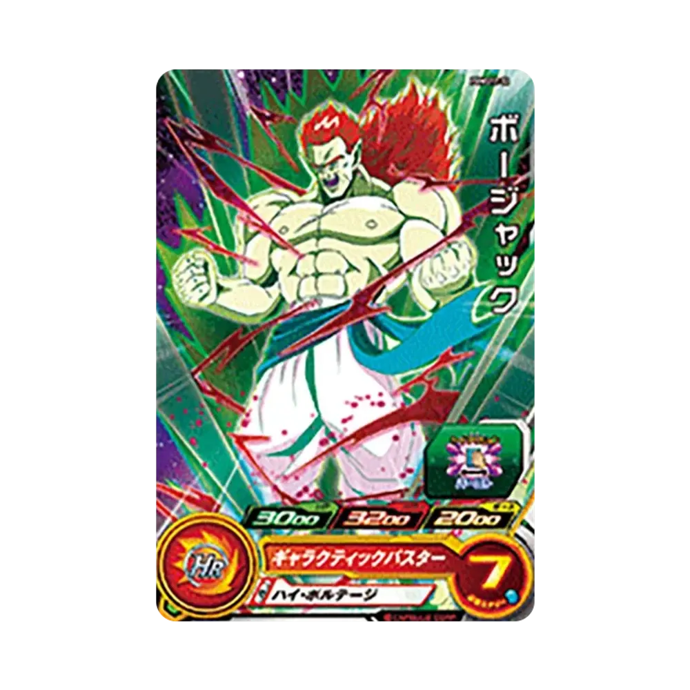 ボージャック - [PUMS12-32](スーパードラゴンボールヒーローズ「エクストラブースターパック 2」)
