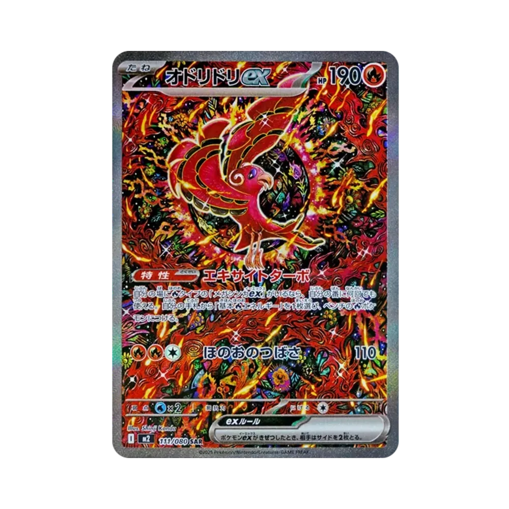 ポケモンカードゲームMEGA 拡張パック「インフェルノX」ボックス通販 ポケモンカードゲームMEGA 拡張パック「インフェルノX」ボックス通販