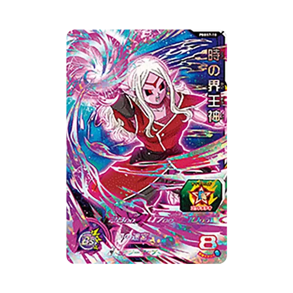 PSA10】孫悟空 - [PBBS7-01](スーパードラゴンボールヒーローズ
