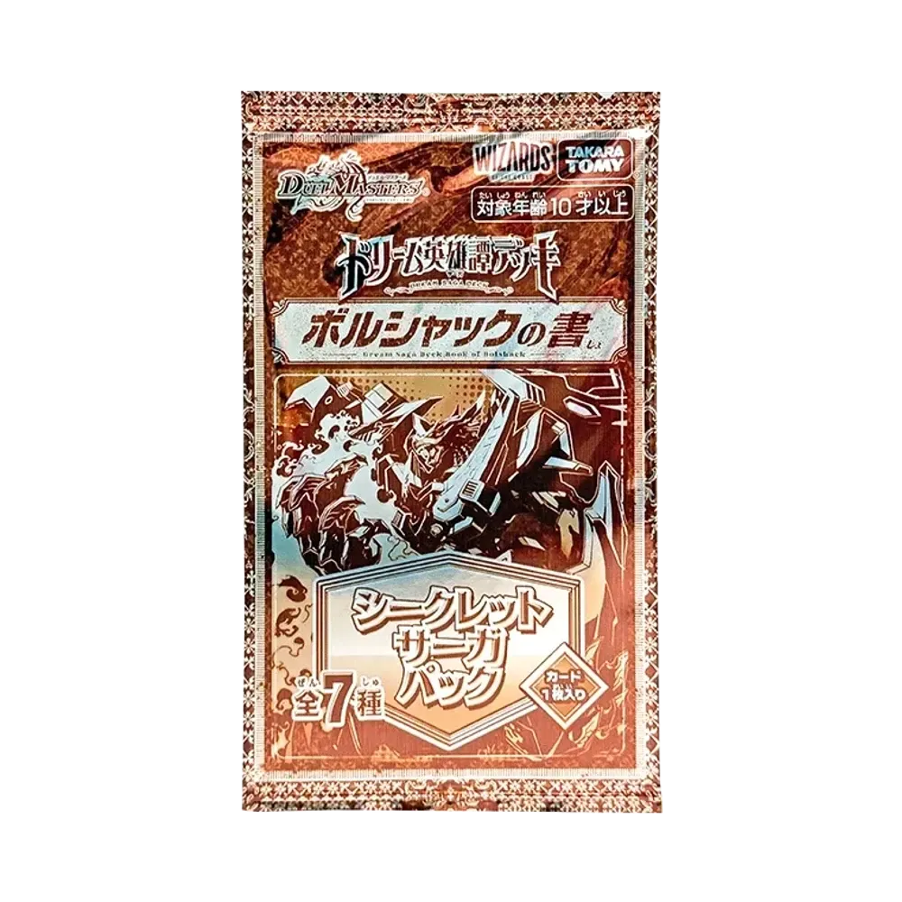 デュエルマスターズ TCG ドリーム英雄譚デッキ「ボルシャックの書