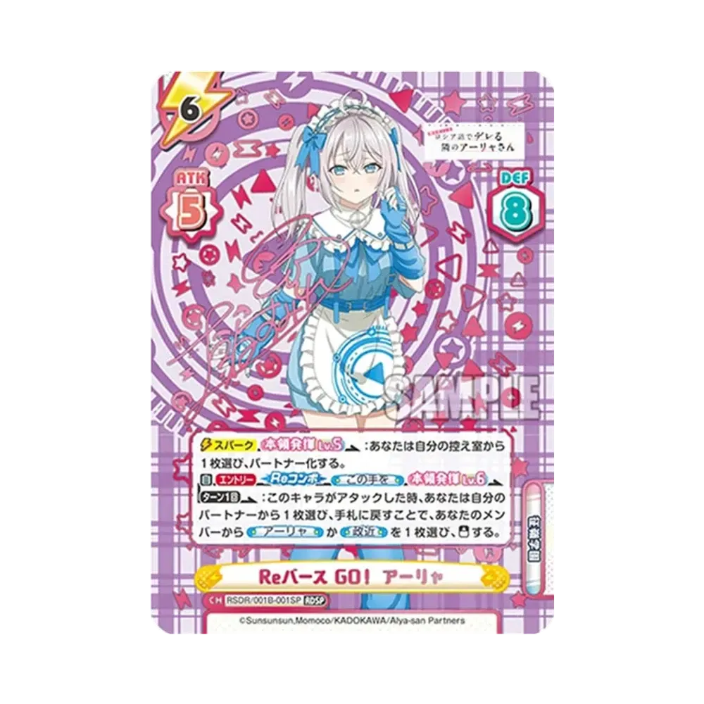 Reバース GO! アーリャ RDSP [RSDR/001B-001SP](ブースターパック「TVアニメ 時々ボソッとロシア語でデレる隣のアーリャさん」)