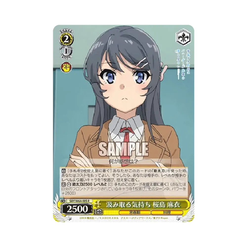 汲み取る気持ち 桜島麻衣 R [SBY/W64-005](ブースターパック「青春ブタ野郎はバニーガール先輩の夢を見ない」)
