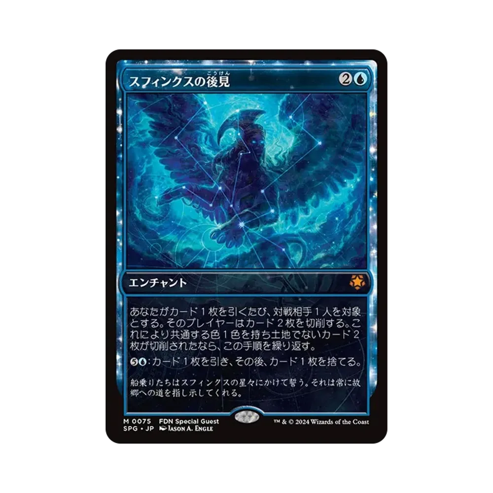 原初の飢え、ガルタ R :Foil [FDN 0222]【日本語版