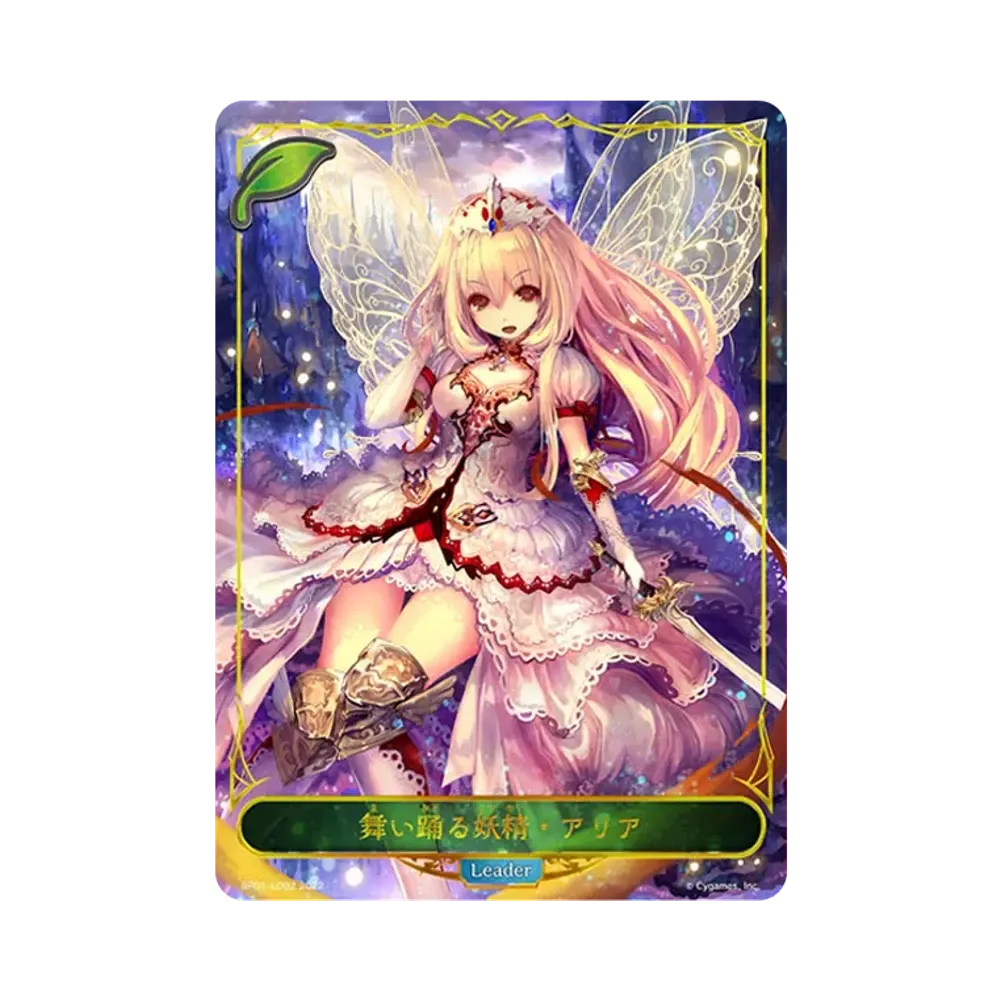舞い踊る妖精・アリア (LEADER) [BP01-LD02](ブースターパック 第1弾「創世の夜明け」)