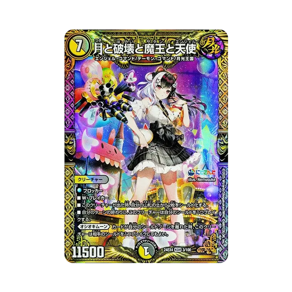 月と破壊と魔王と天使 KGM [DM24-EX4 3/100](にじさんじコラボ・マスターズ「異次元の超獣使い」)