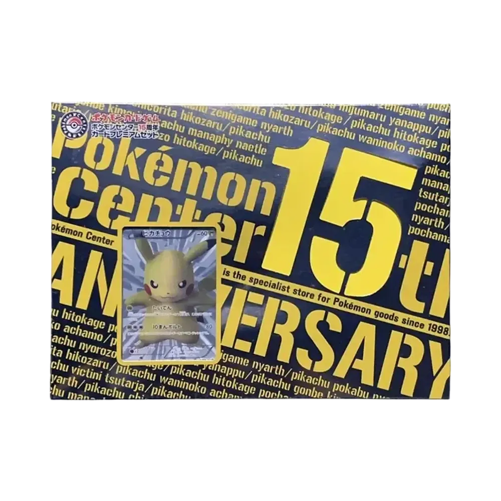 ポケモンカードゲーム ポケモンセンター15周年カードプレミアムセット