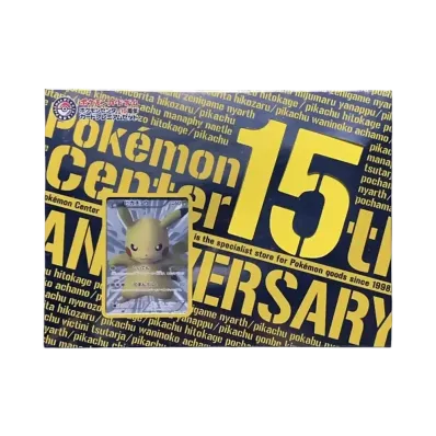 ポケモンカードゲーム ポケモンセンター15周年カードプレミアムセット