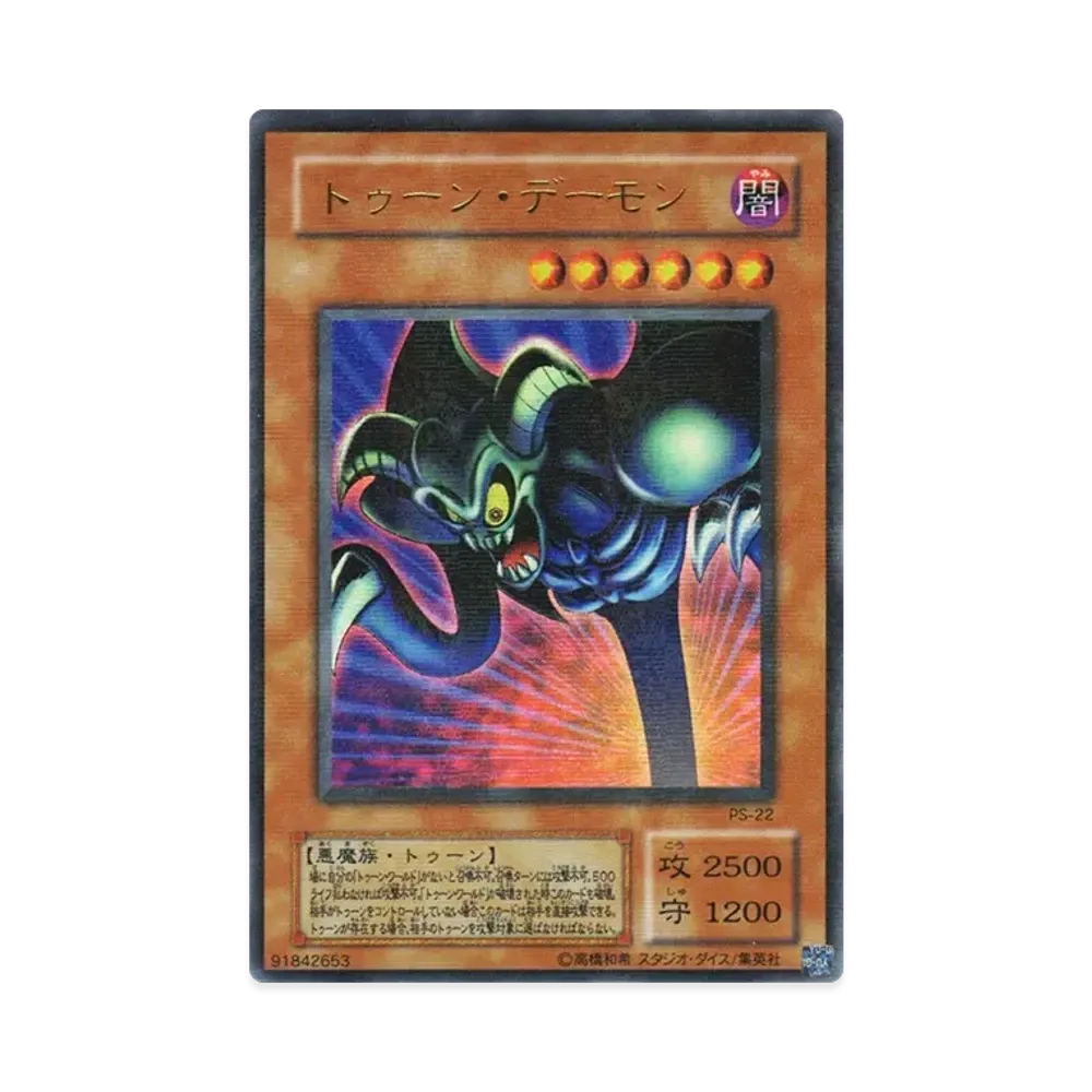 トゥーン・デーモン URP [PS-22](ファラオズ・サーヴァント ファラオのしもべ)