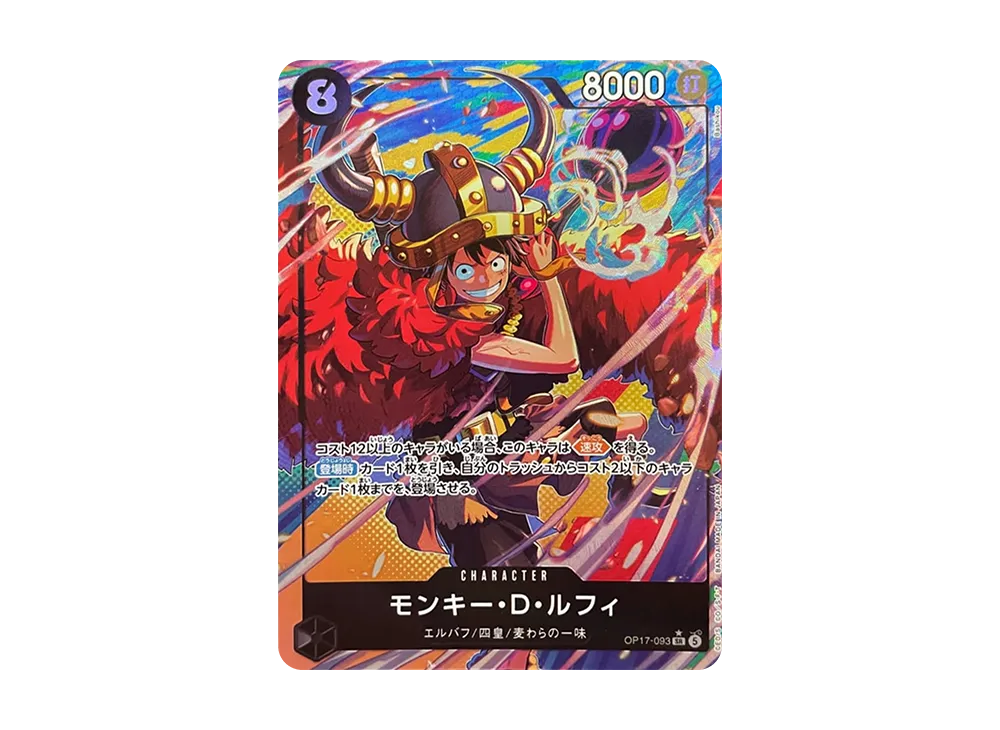 モンキー・D・ルフィ SR-P [OP17-093](ブースターパック「世界最強の戦士」)