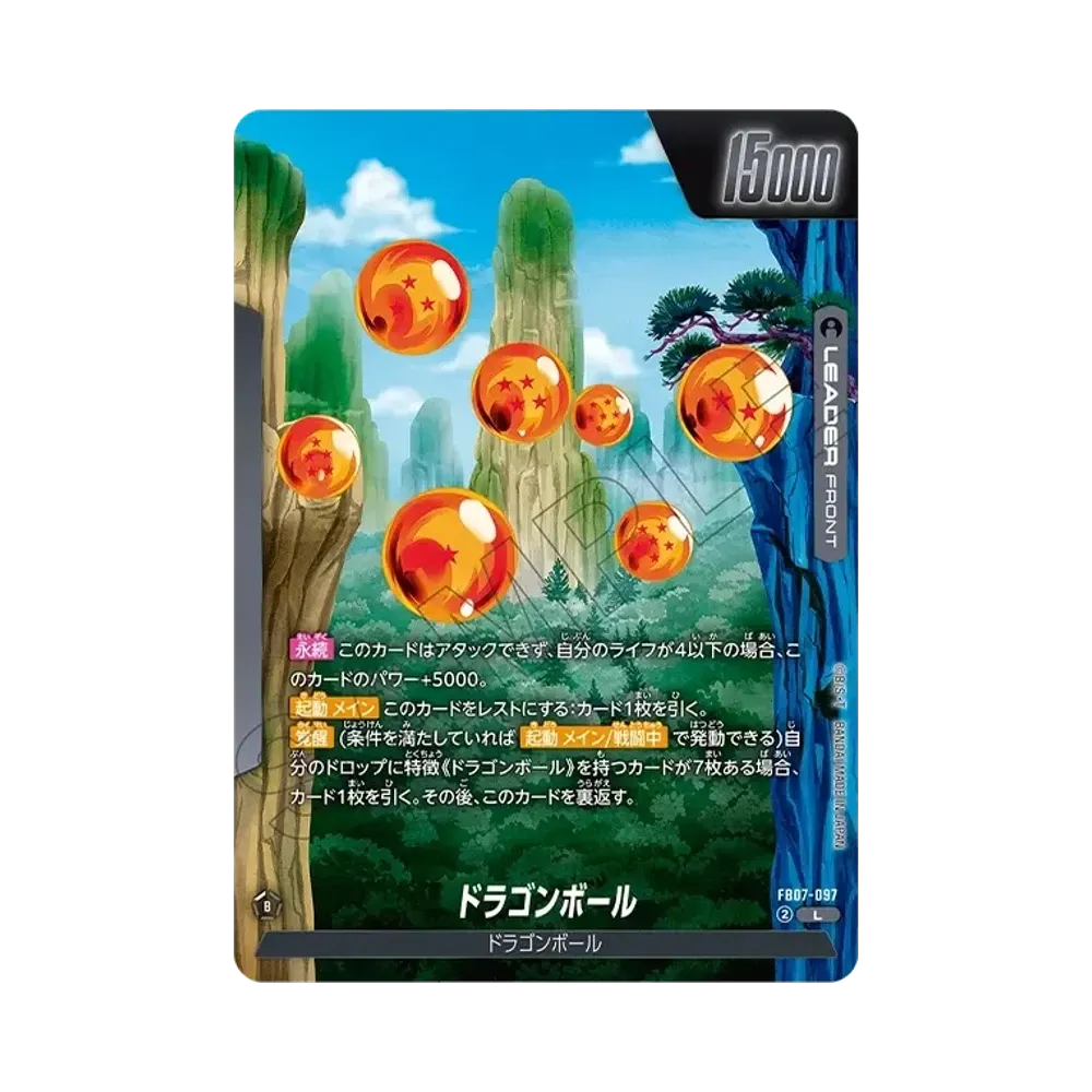ドラゴンボール L [FB07-097](フュージョンワールド「神龍への願い」)