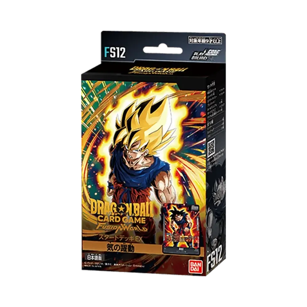 ドラゴンボールスーパーカードゲーム フュージョンワールド スタート