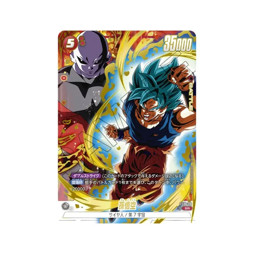 バーダック SR [FB03-121](フュージョンワールド「Vジャンプ 4月特大号