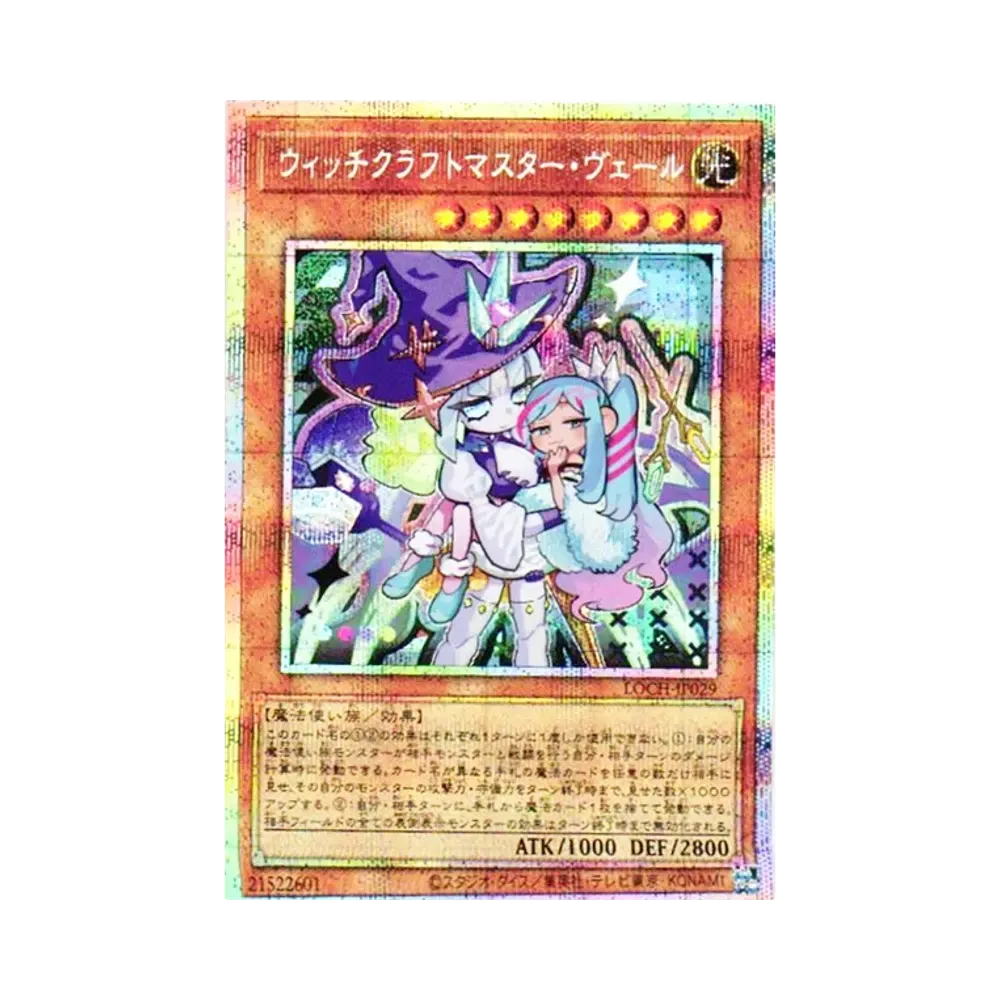 Witchcrafter Madame Verre PSE [LOCH-JP029](LIMIT OVER COLLECTION -THE HEROES-)