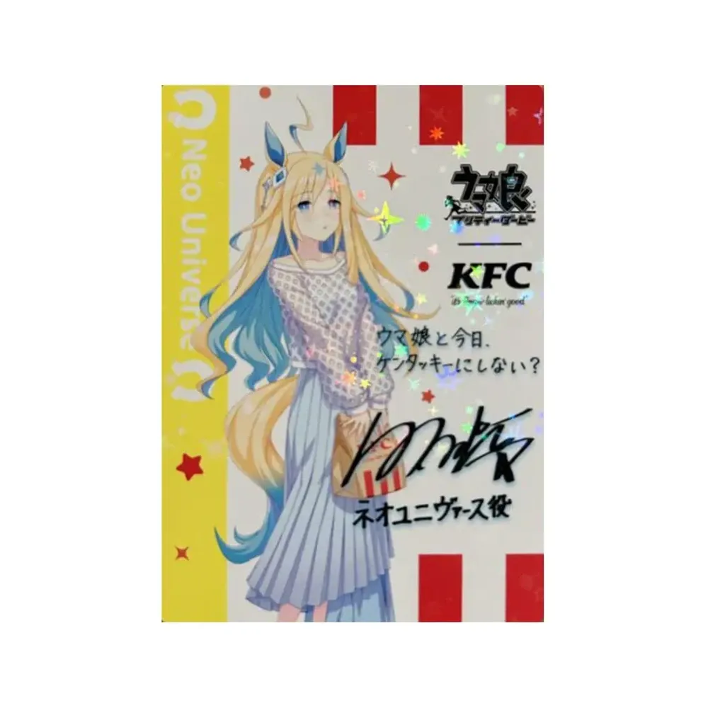 ネオユニヴァース サイン(ウマ娘プリティーダービー ケンタッキーフライドチキン コラボ)
