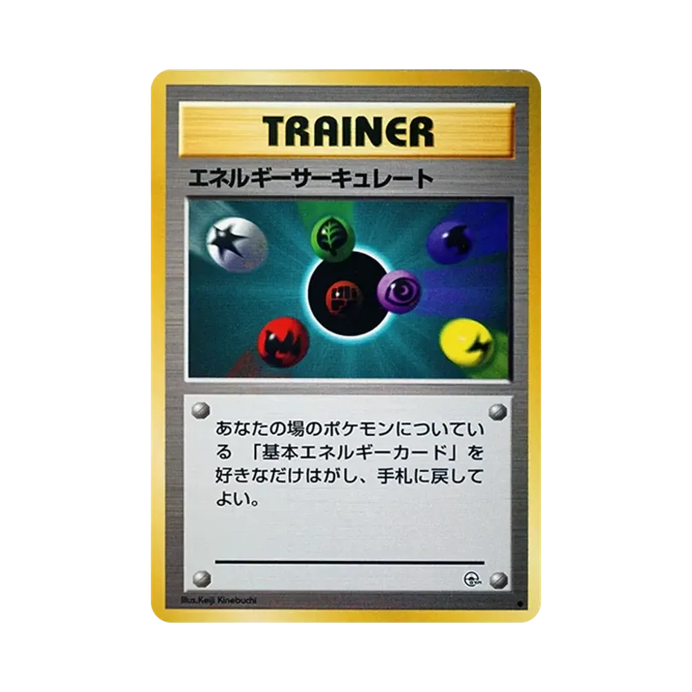 Energy Circulation : Old Back [PMCG-G1](Gym Expansion Volume 1 "Leaders Stadium")