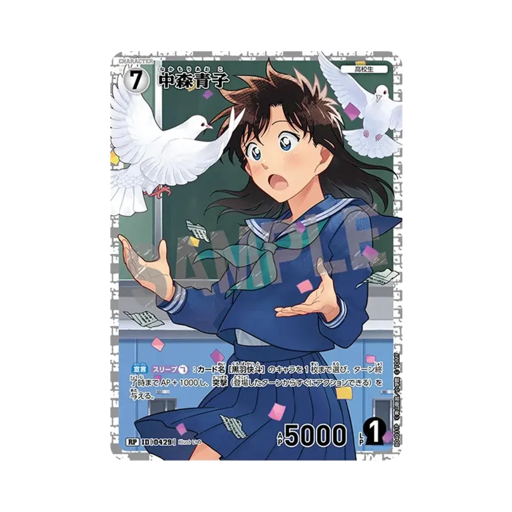 Aoko Nakamori RP [0429](Booster Pack "Bonds of Faith")
