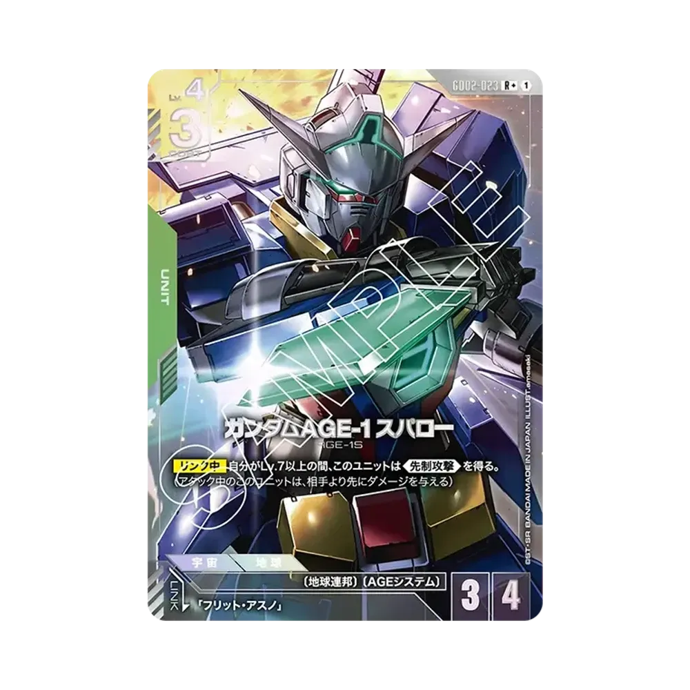 ガンダムAGE-1 スパロー R + [GD02-023](ブースターパック「デュアルインパクト」)