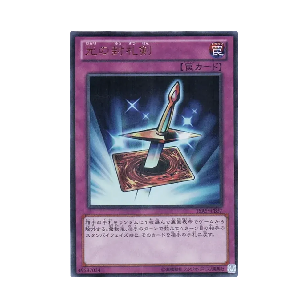 遊戯王OCG デュエルモンスターズ 15周年記念商品 決闘王の記憶 決闘