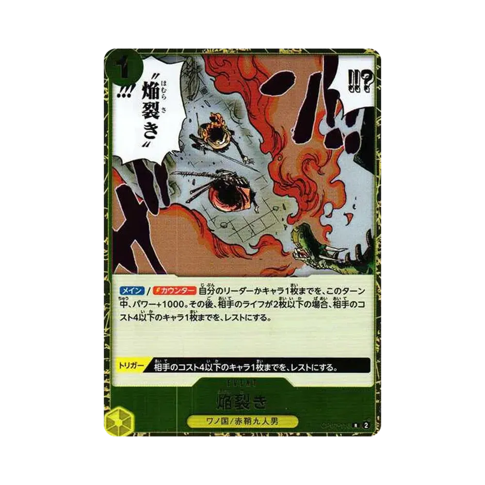 Homura Saki R [OP07-116] (Booster Pack 500 Yeas in the Future)
