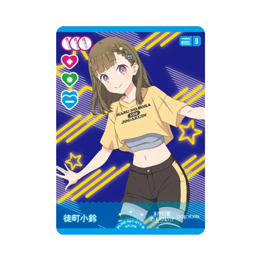 徒町 小鈴 N [PL!HS-bp1-017-N](ラブライブ!オフィシャルカードゲーム「ブースターパック vol.1」)