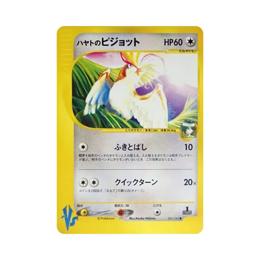 Falkner's Pidgeot (001/141 VS)