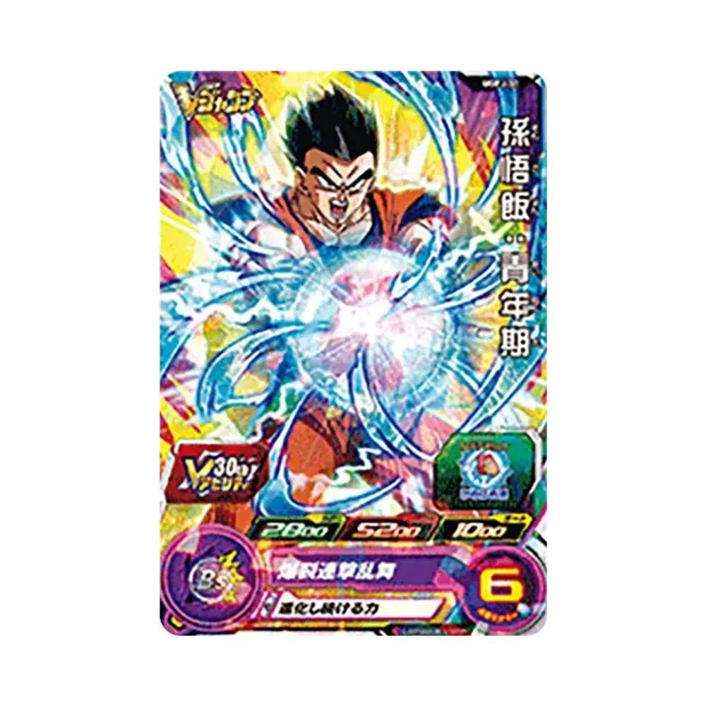 孫悟飯 :青年期 - [UGPJ-31](スーパードラゴンボールヒーローズ「Vジャンプ 2023年7月号 付録」)