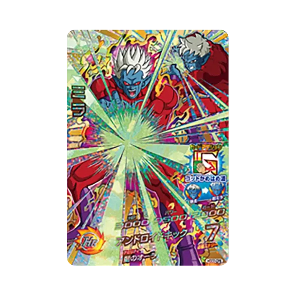 ミラ CP [HGD7-CP8](ドラゴンボールヒーローズ「ゴッドミッション 7弾」)