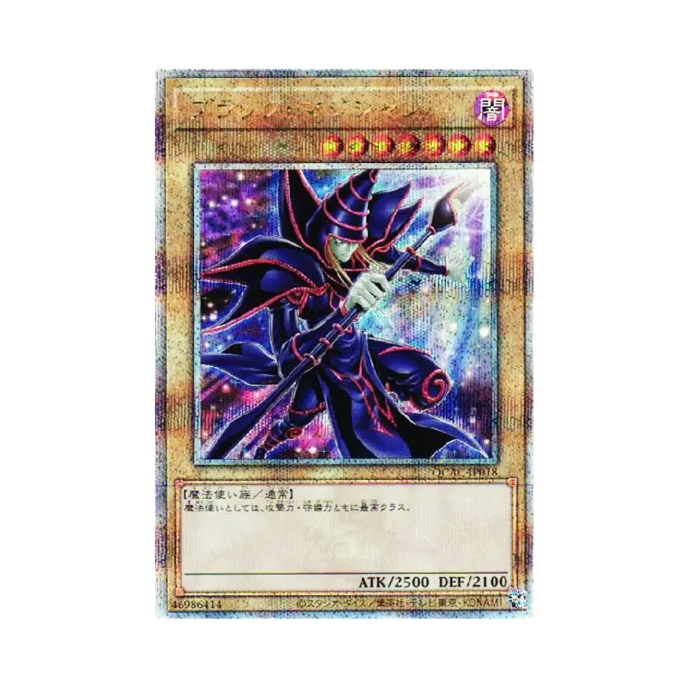 ブラック・マジシャン 25th SE [QCAC-JP018](クォーター・センチュリー