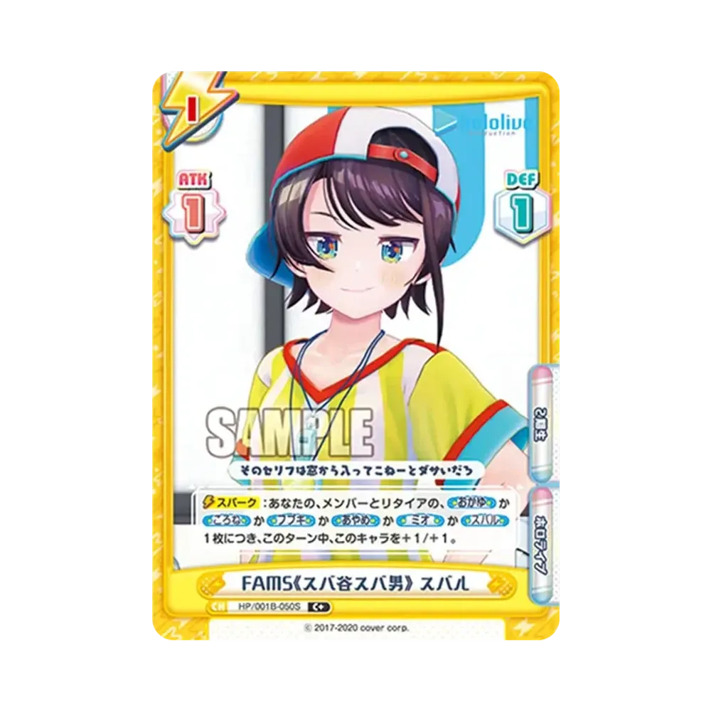 FAMS《スバ谷スバ男》 スバル C+ [HP/001B-050S](ブースターパック「ホロライブプロダクション」)