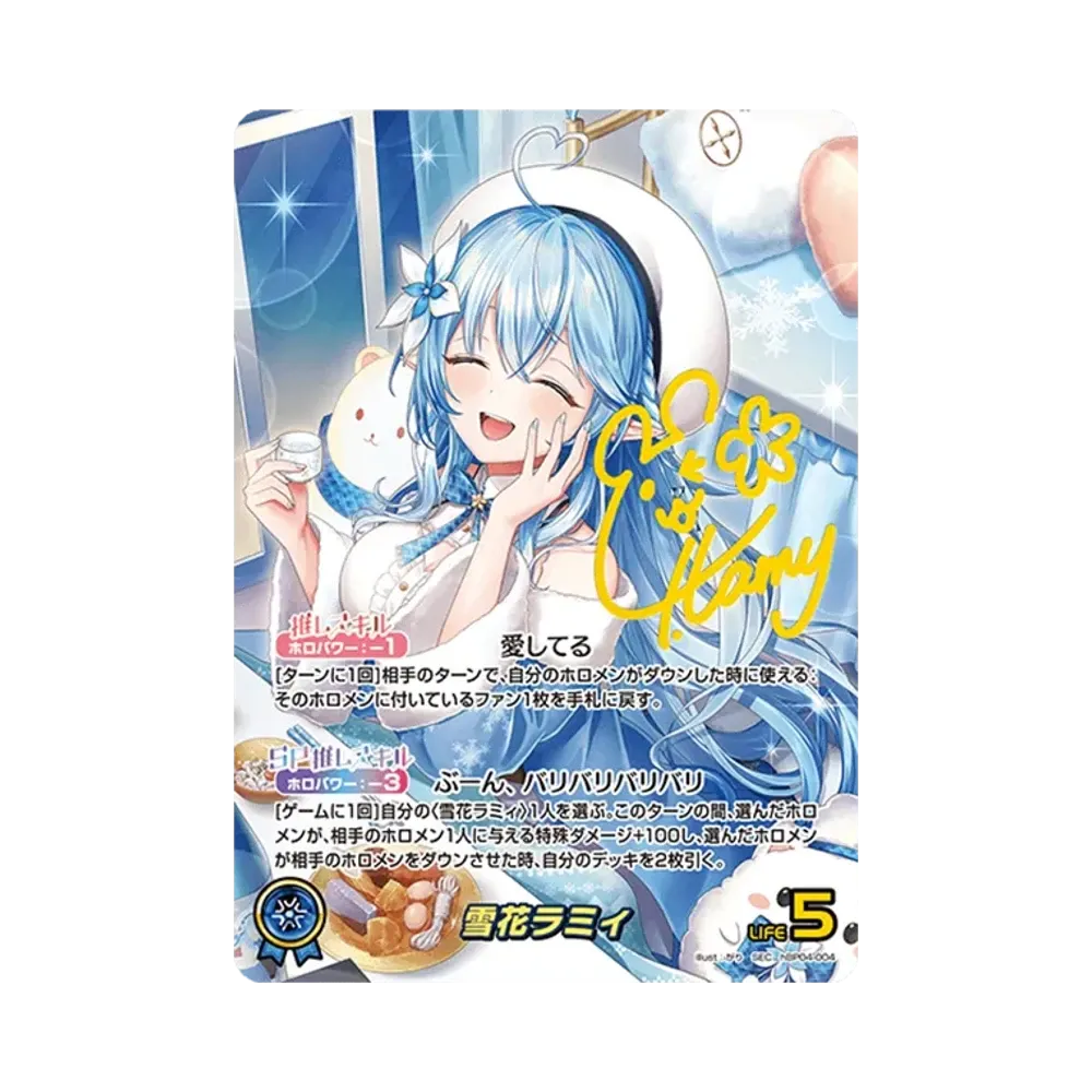 雪花ラミィ SEC [hBP04-004](ブースターパック「キュリアスユニバース」)