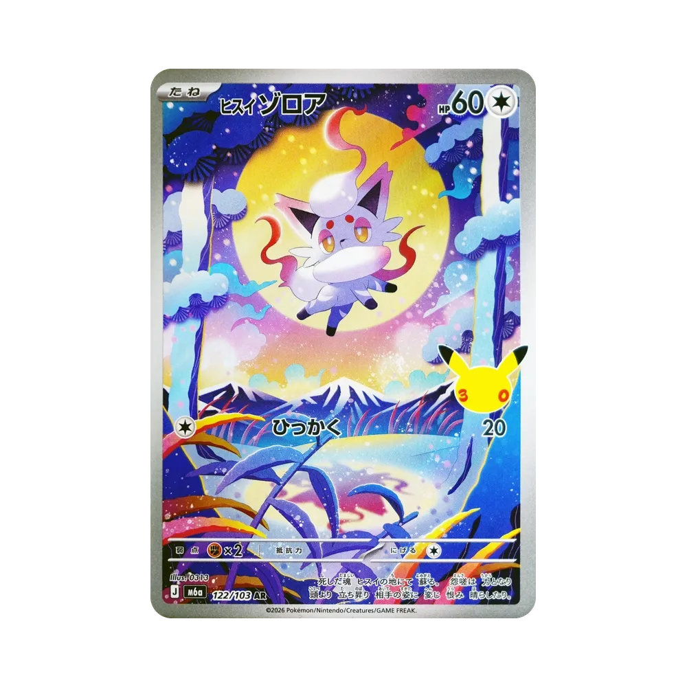 Hisuian Zorua AR [M6a 122/103](Expansion Pack "30th CELEBRATION")