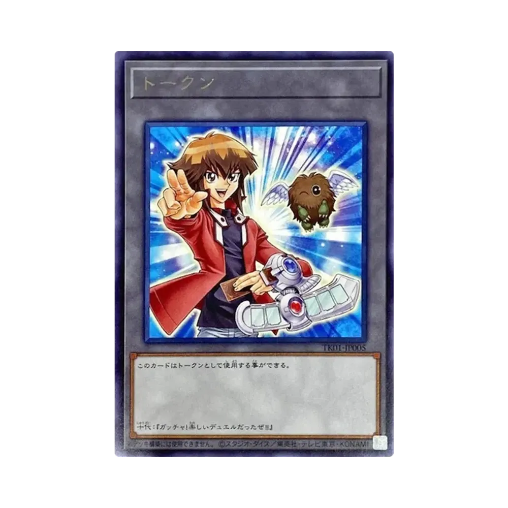 トークン (遊城十代) R [TK01-JP005](トークンパック)