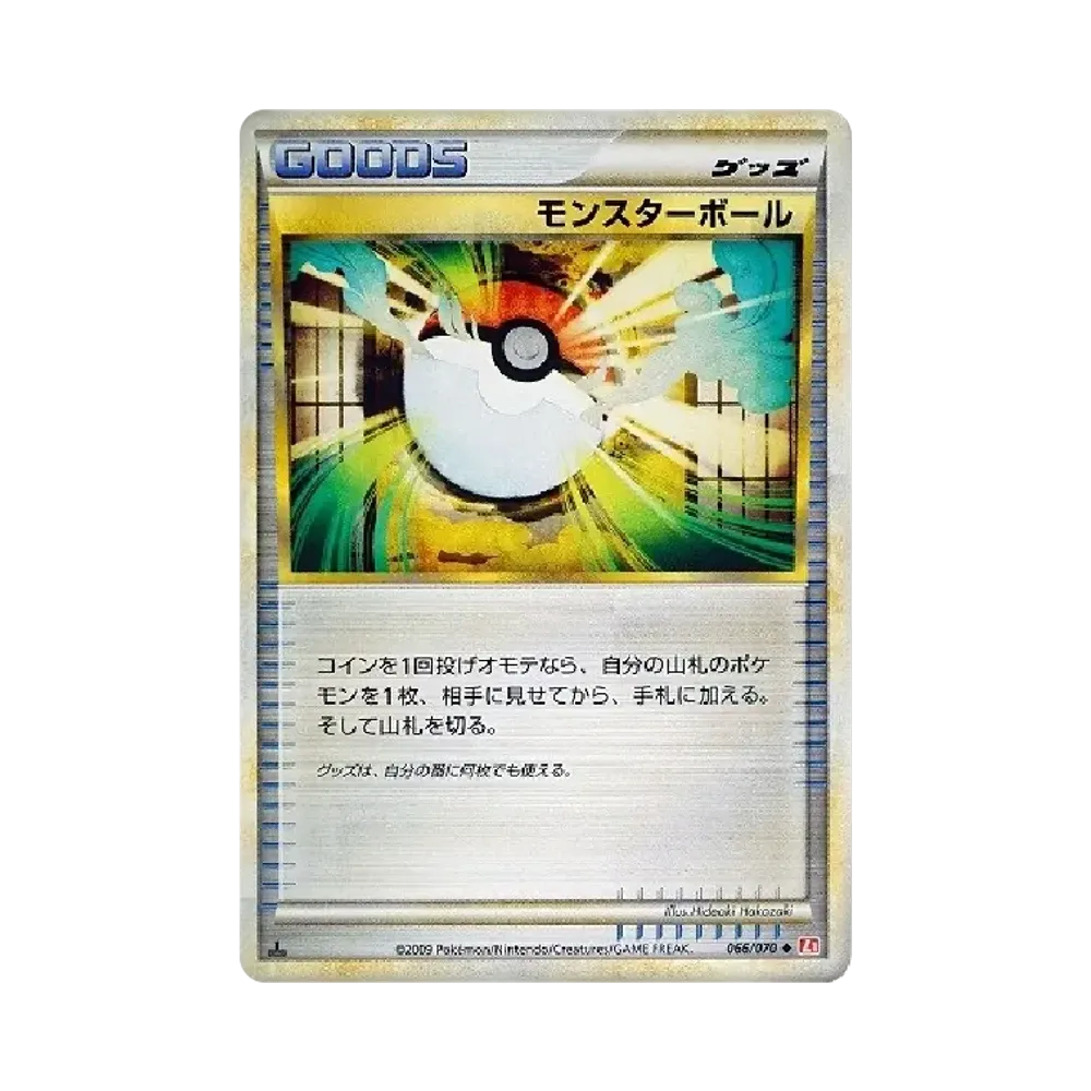 Poke Ball :1ED [L1-H 066/070](Expansion Pack "HeartGold Collection")