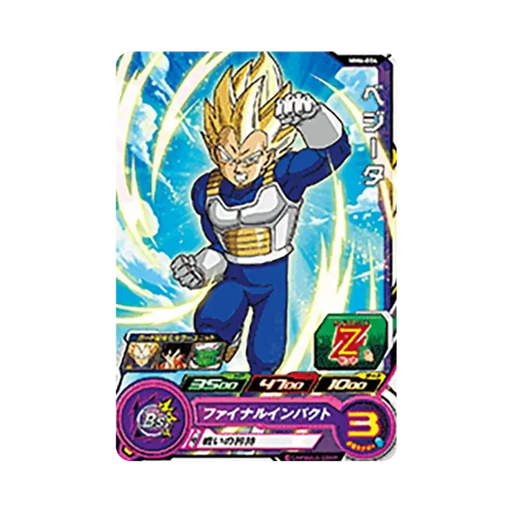 ベジータ C [MM6-004](スーパードラゴンボールヒーローズ「メテオミッション 6弾」)