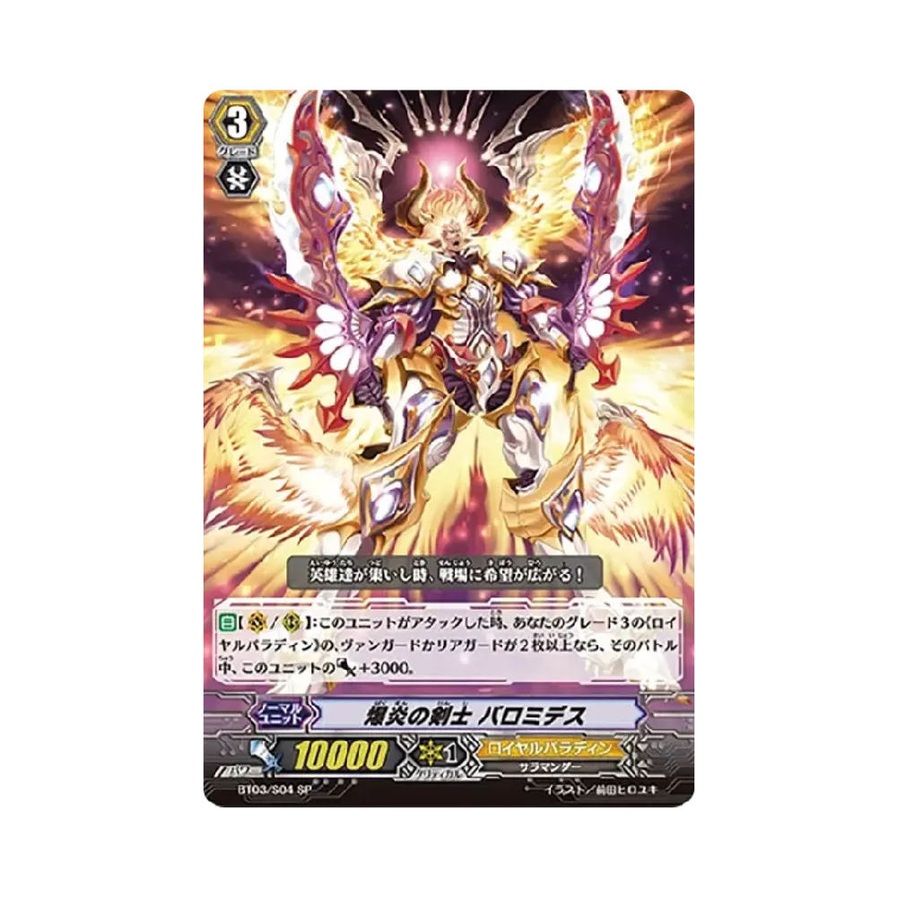 ヴァンガード ブースターパック「魔侯襲来」パック通販・買取・相場