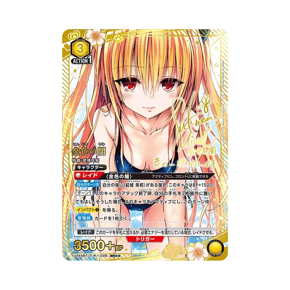Golden Darkness SR** [UA45BT-TLR-1-028](Booster Pack "To Love-Ru Memory of Heroines")