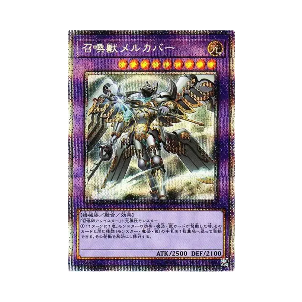 召喚獣メルカバー PSE[SLF1-JP027](SELECTION 5)