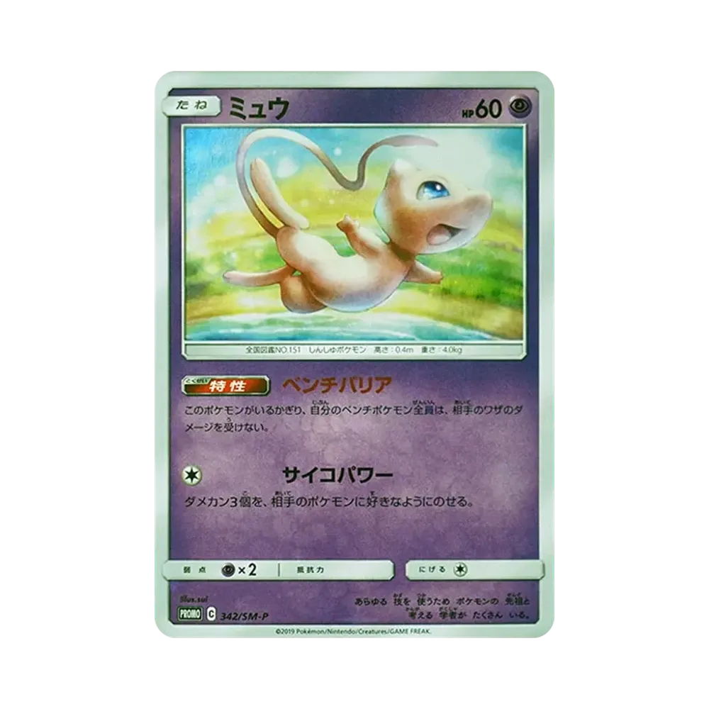 PSA8以下】そらをとぶピカチュウ LV.11 : 旧裏 [PMCG-P PSA8以下】そらをとぶピカチュウ LV.11 : 旧裏 [PMCG-P